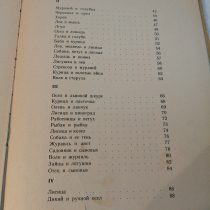 Книга басни Эзопа в переводах Толстого 1973 г. Картинка 9
